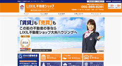 Desktop Screenshot of daio-h.jp
