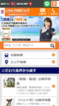 Mobile Screenshot of daio-h.jp